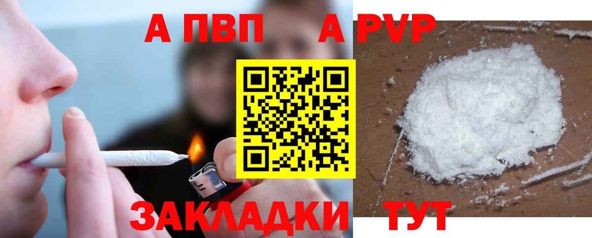 Семёнов  Alpha-PVP VHQ  Альфа ПВП VHQ  Вход с VPN 