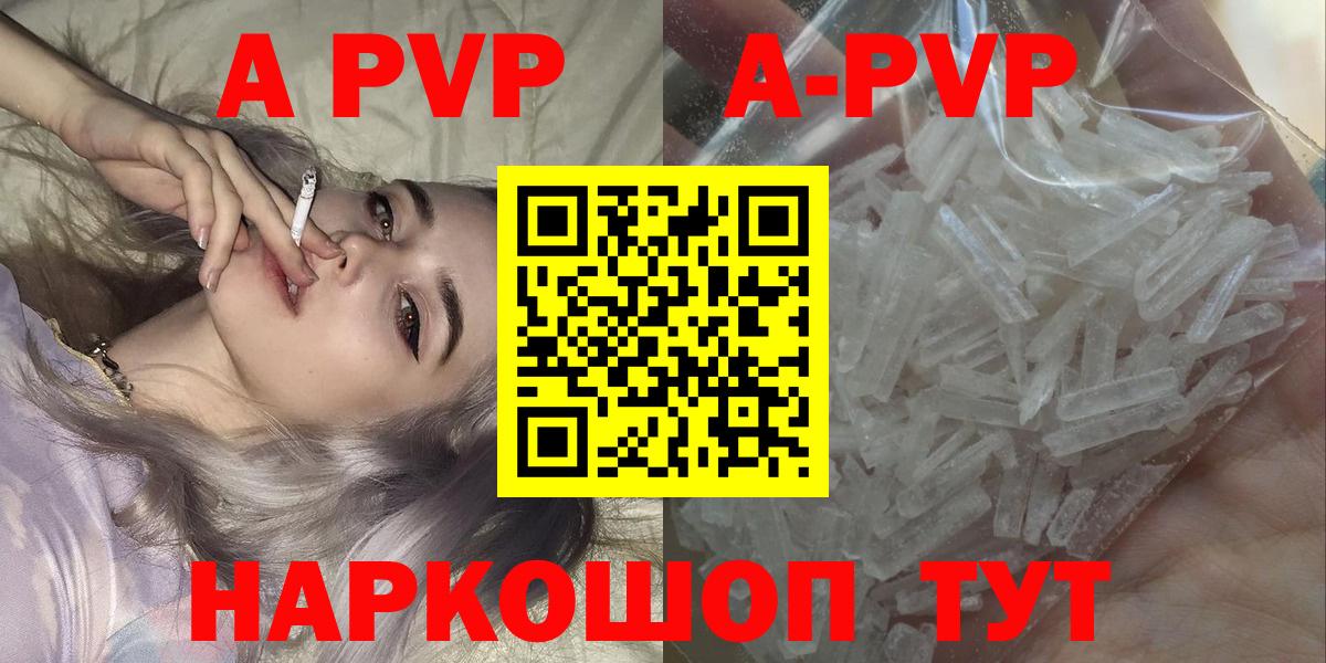 Alpha-PVP кристаллы Семёнов