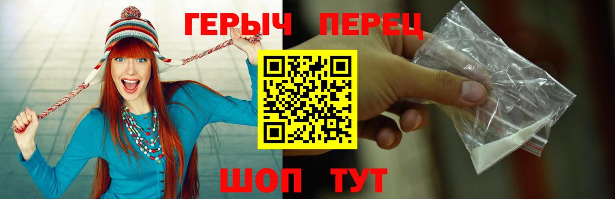 ГЕРОИН герыч Семёнов