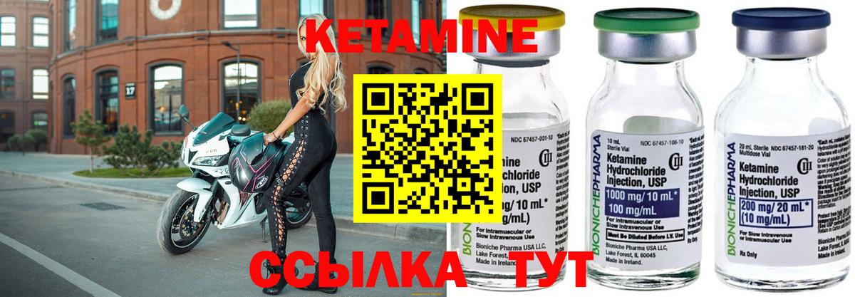 Кетамин VHQ Семёнов