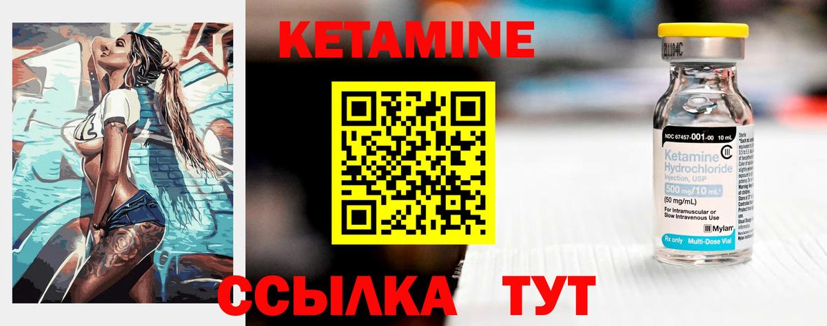 Семёнов  КЕТАМИН ketamine  Кетамин VHQ  Вход с VPN 