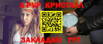 альфа пвп Бузулук
