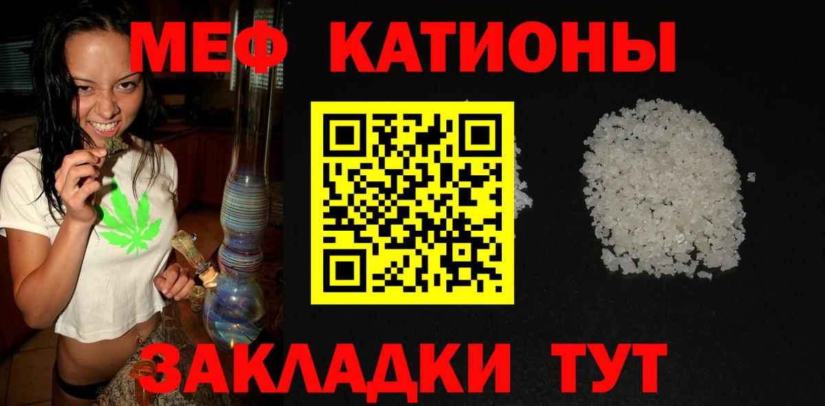 Семёнов  МЯУ-МЯУ мука  Вход с VPN  МЯУ-МЯУ  МЕФ mephedrone  Мефедрон 