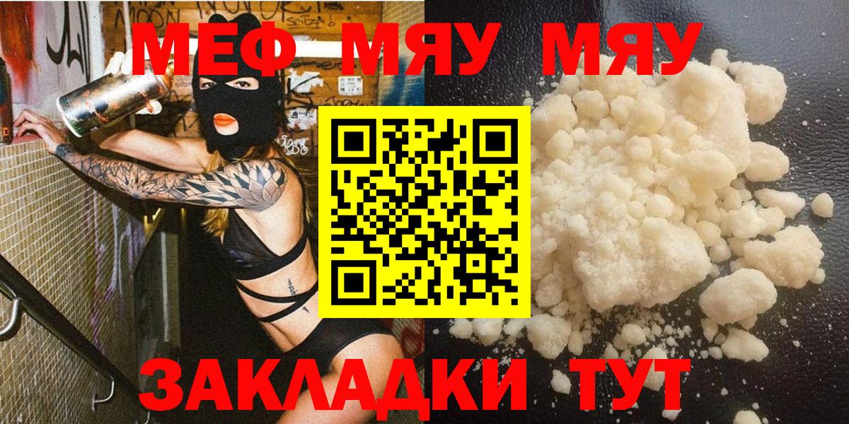 МЕФ кристаллы Семёнов