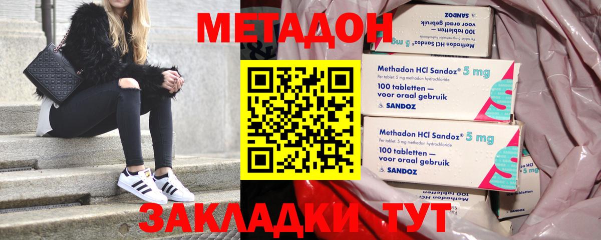 МЕТАДОН VHQ Семёнов