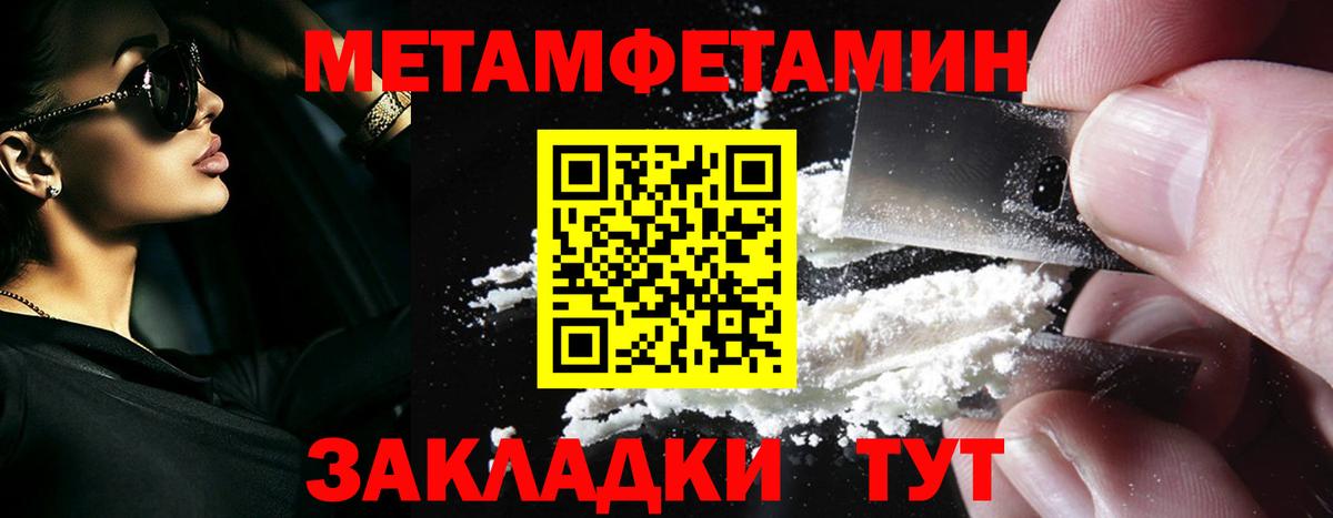Первитин мет  Первитин мет  Семёнов  Вход с VPN 